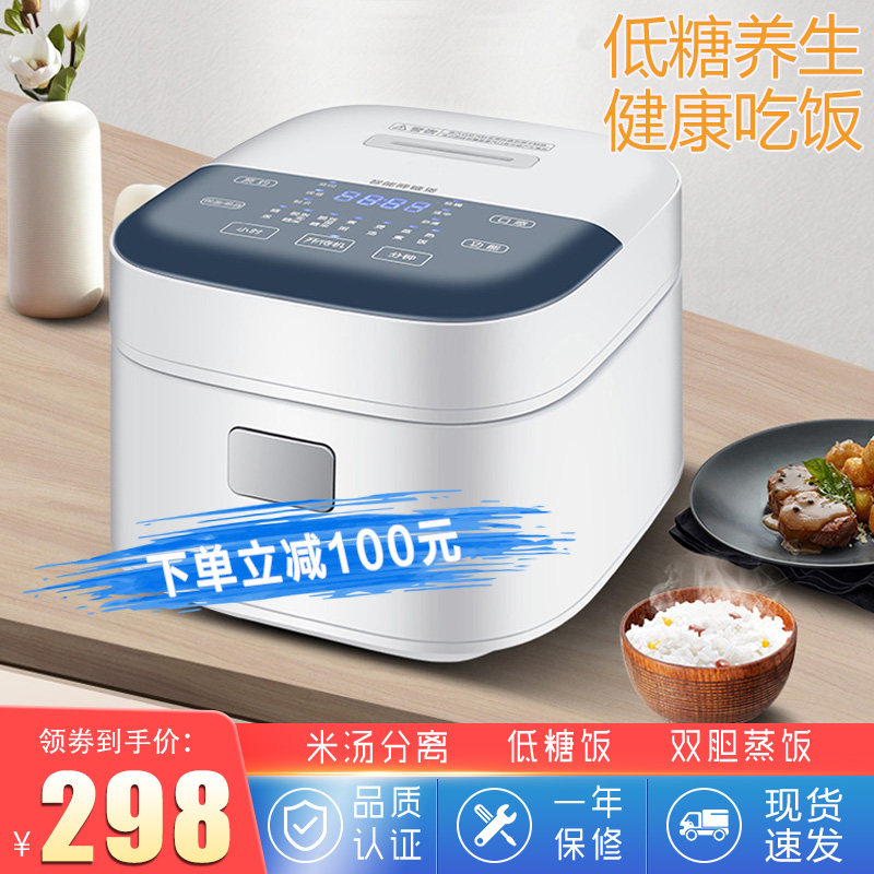Fully automatic intelligent electric cooker 3L rice soup separation health without drop to low-sugar rice rice cooker small household