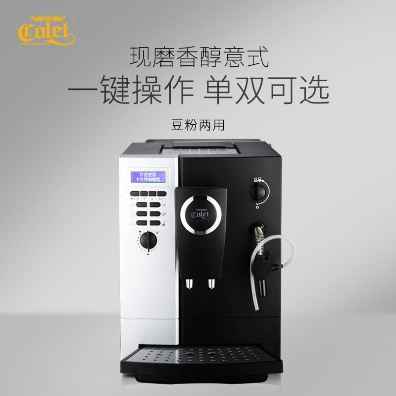 Calent automatic coffee machine milk frother machine home small commercial American-Italian office grinder All