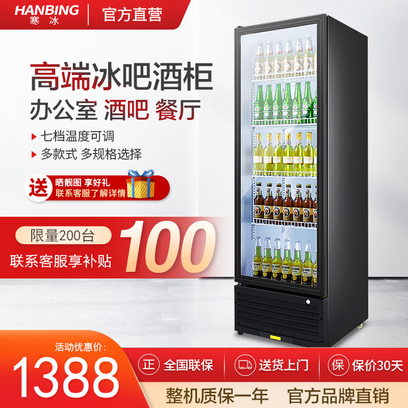 Chill Icing Drinks Cabinet Refrigerated Cabinet Refreshing Display Cabinet Commercial Supermarket Convenience Store Vertical Crisper Freezer Home