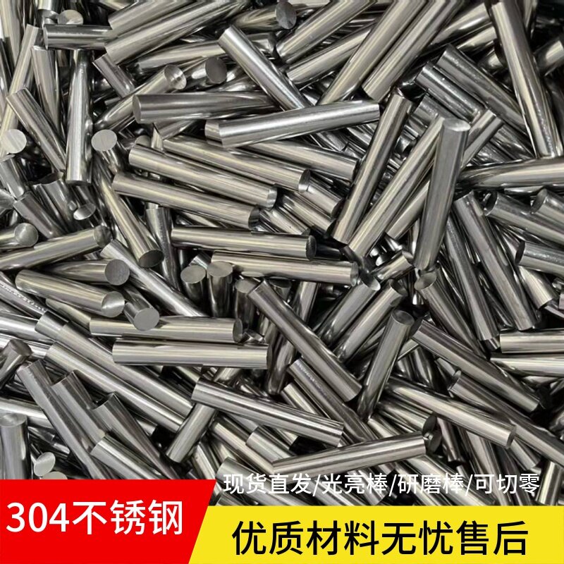 304 stainless steel grinding rod solid stir rod with 3 small axis long 6 straight round steel 8 mm