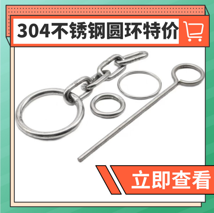 304 stainless steel solid ring circular 316 hollow ring iron ring fitness ring