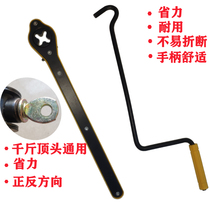 One-piece jack Rocker Labor-saving ratchet rocker Car jack accessories Hand crank