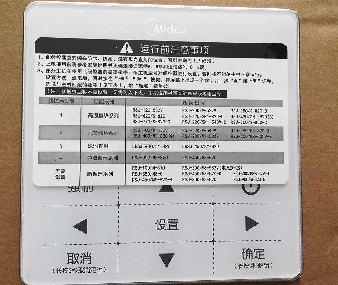 Universal controller for commercial heat pump water heater KJR-51 BMK-A universal wire controller display