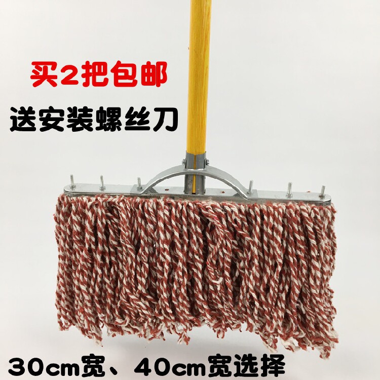 Mop Common Mop Cotton Thread Large depository Wide head mop Home old-style mopping cloth dust mop mop mop flat mop