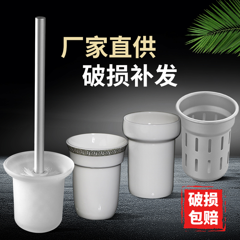 Toilet Toilet Brush Base Accessories Make-up Room Drain Toilet Cup Release Toilet Brush's Frosted Cup Hollowed-out Glass Cup