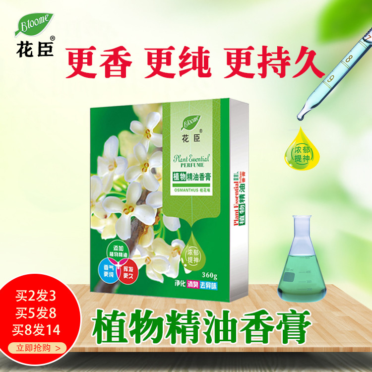 Vehicular essential oil solid balm car used with persistent fragrant lavender osmanthus fruit air aromatic clear new agent high end