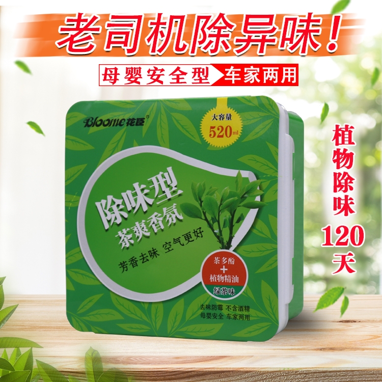 In-car fragrant lavender solid balm in car except for peculiar smell deodorant car except taste air clear new agent Gardenia Flower Taste-Taobao
