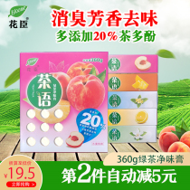 Floral car on-board balm solid car with long-lasting deodorant fragrance peach lemon air freshener incense box