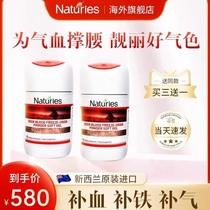 New Zealand imports Natueies nay Lie deer blood capsule ovarian conditioning menopausal endometrial thin