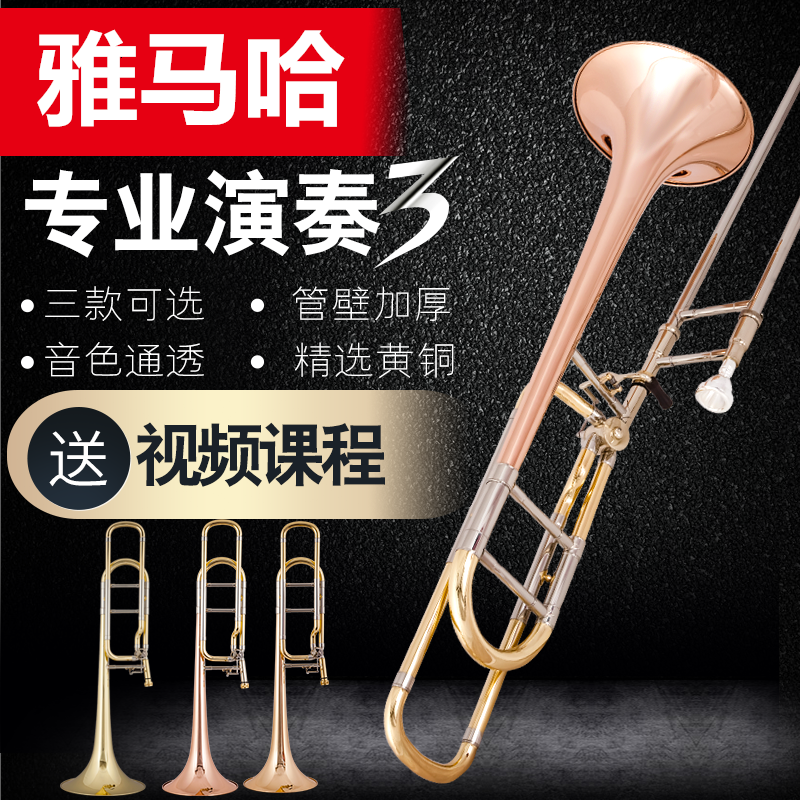 (Upgraded) Yamaha sub-midrange trombone lower B tone paint gold phosphorus copper gold copper copper trombone beginner playing