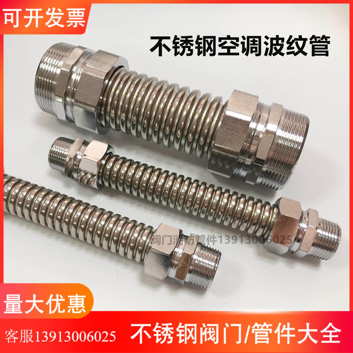 Air conditioning pipe stainless steel corrugated pipe fan coil central metal hose 2 inch DN32 40 50 65