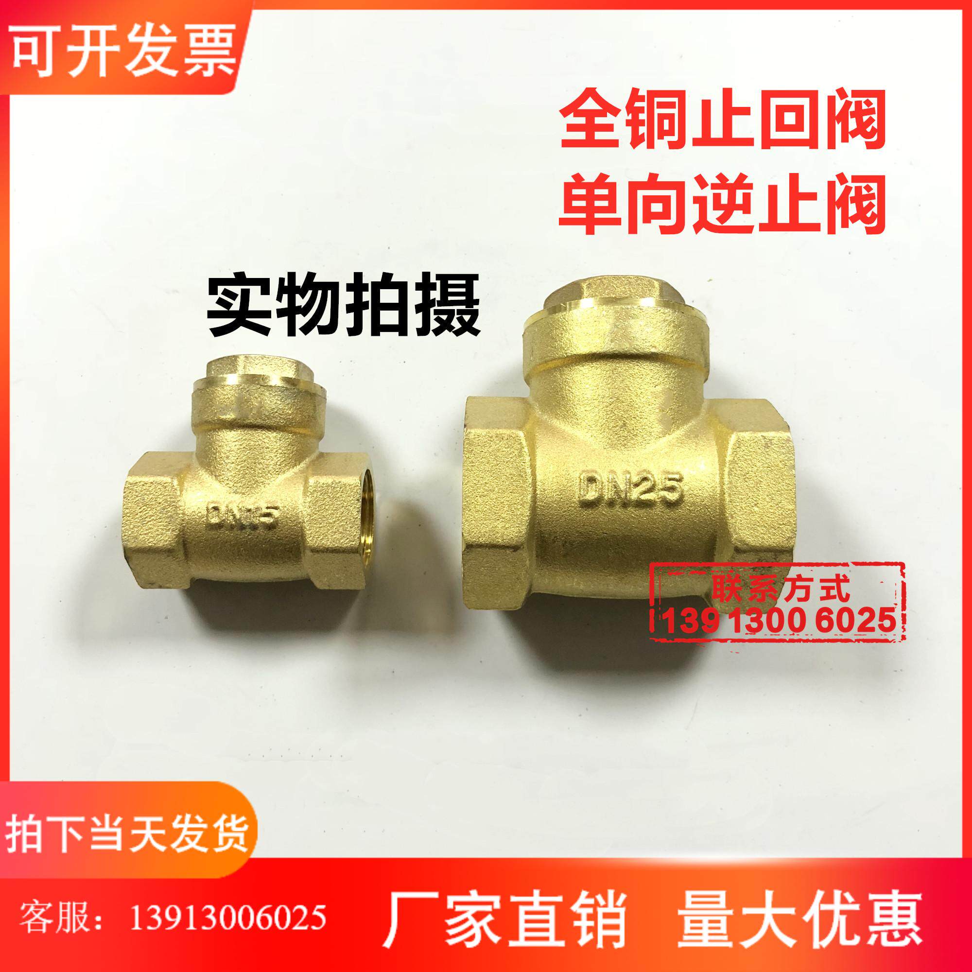 Quality horizontal brass check valve 4 points 6 points 1 inch single valve internal wire vertical check valve brass piece