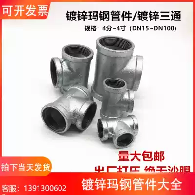 1 inch national standard tee DN15 Ma Steel galvanized pipe fittings galvanized tee 4 points 6 points inner wire tee joint