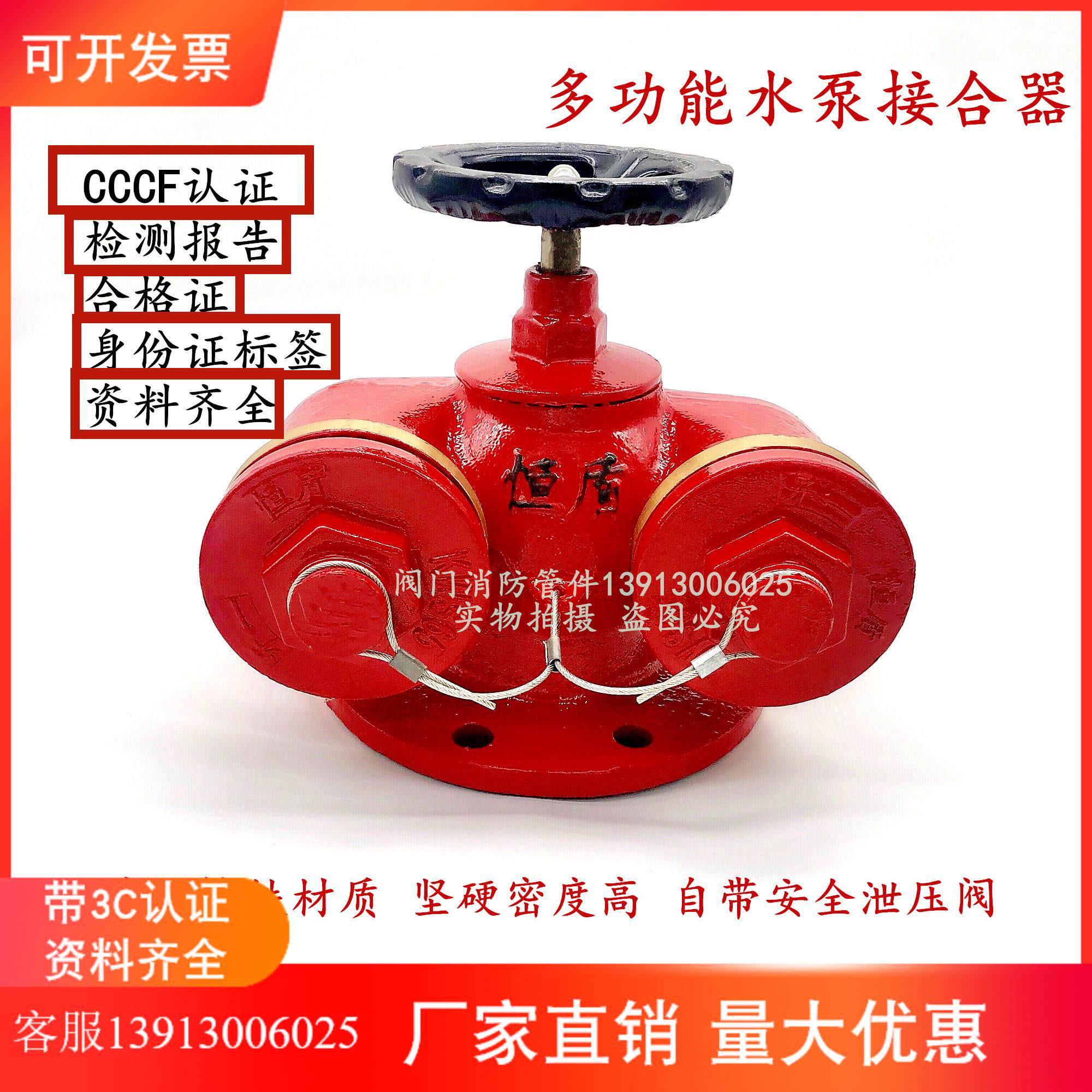 Multi-function pump connector SQD100-1 6 Fire water pump New ground water pump connector DN150