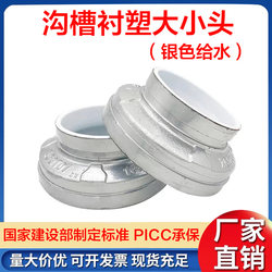 
Grooved plastic-lined head clamp diameter and differential diameter