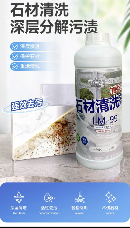 Limanjia Stone Outdoor Floor Cleaner Granite Moss Remover