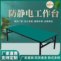 Folding workstation workstation workstation workstation assembly table clothing cutting table workbench customization