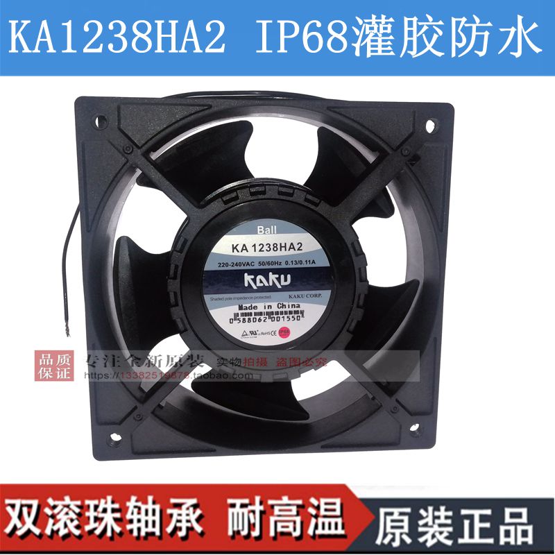 Card-fixing fan KA1238HA2 AC220V waterproof and high temperature-resistant radiating oily ball bearing axial flow blower KA1725