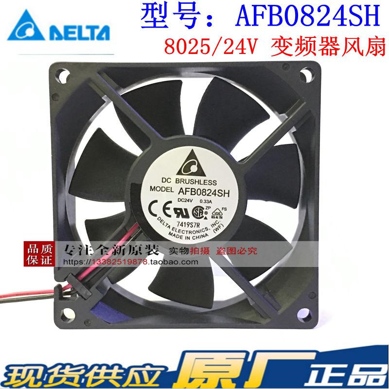 Original Delta fan AFB0824SH HH8025 DC24VH inverter ball cooling fan