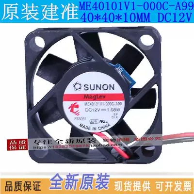 ME40101V1-000C-A99 original SUNON Jianzhun 4010 12V 0 09A CPU cooling fan