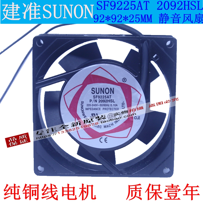 SF9225AT SF9225AT 2092HBL HSL 220V AC Small axial flow blower 9225 9CM Cooling fan