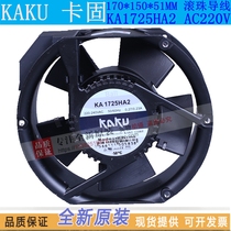 ka1725ha2 brand new original Taiwan kaku waterproof cooling fan AC220V 1725 Oval cabinet fan