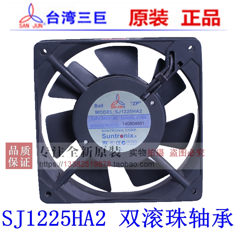 SJ1225HA2 Brand New Taiwan Triple Giant 12025 AC220V 12CM Cabinet Axial cooling ventilator fan