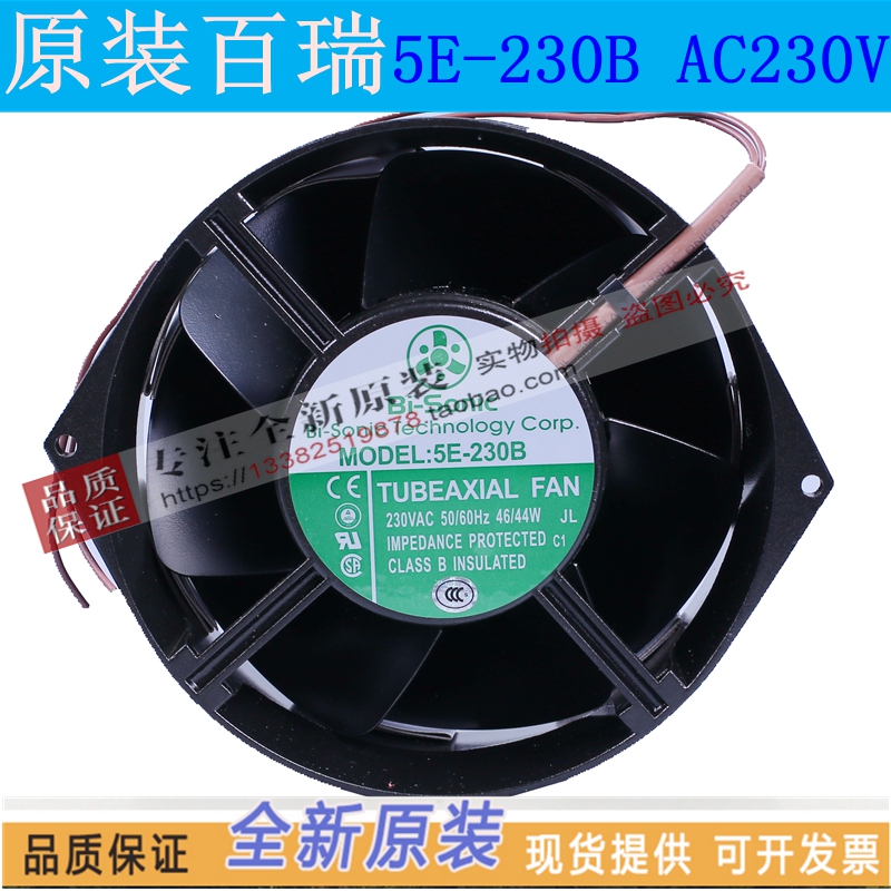 5E-230B inverter fan Taiwan Bairui 17055 high temperature resistant 180° UPS axial cooling fan