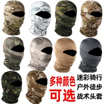 MC multi-terrain camouflage tactical mask camouflage cover combat training combat riding outdoor mountain climbing windproof hood