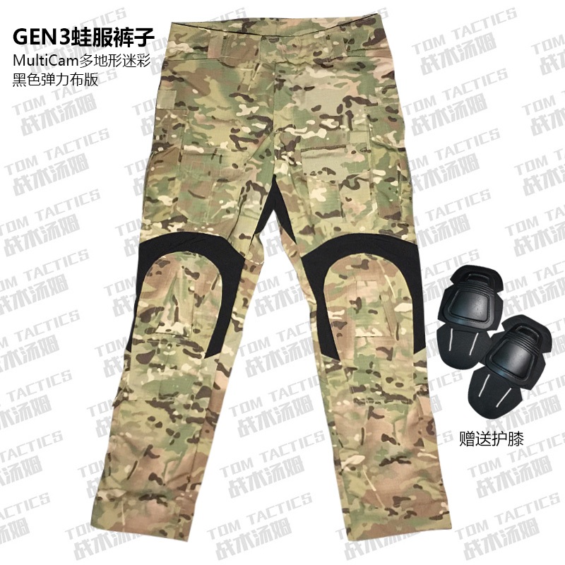 Black stretch cloth frog skin MultiCam multi-terrain MC camouflage GEN3 frog suit pants outdoor tactical suit