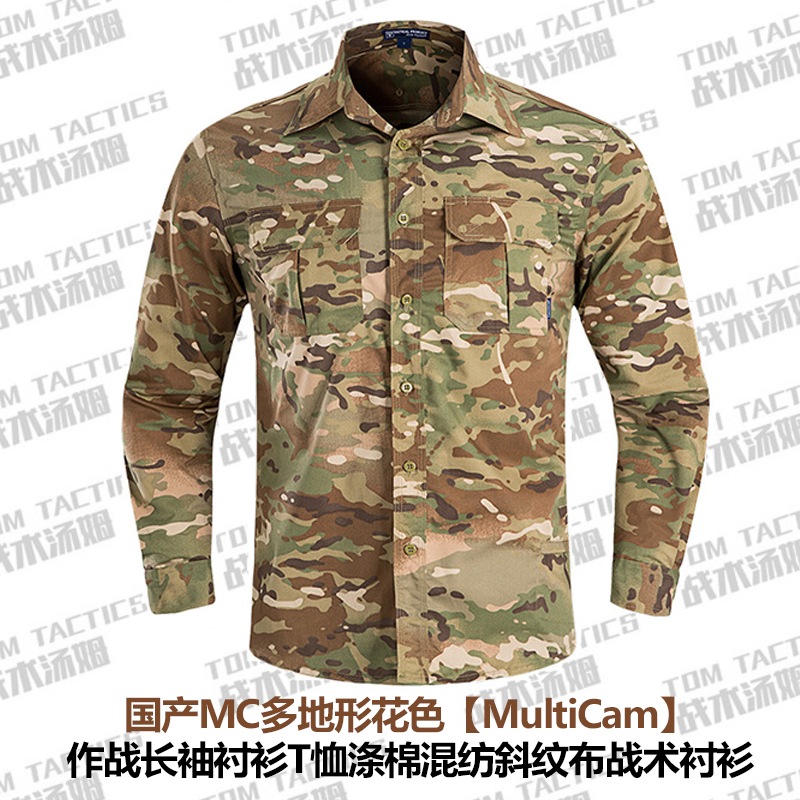 Outdoor Shirt Sport MC Multi Terrain CP All-terrain Tactical Combat T-shirt Long Multicam Cuff Twill