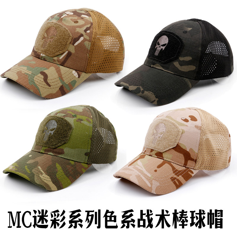 Tactical Baseball Cap MCTP MCAD MCBK Multi Terrain CP Color All Terrain Mesh Combat Duck Tongue Cap