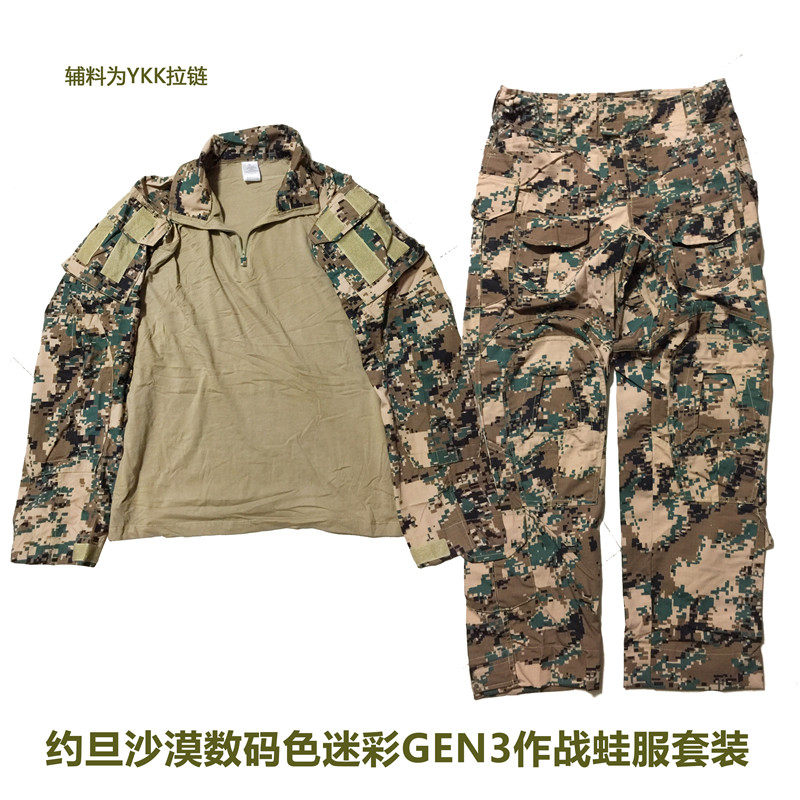 Jordan Desert Digital Color GEN 3 combat G3 Tactical Frog Convert Frog Pink Desert External Trade List