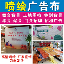 Guangzhou outdoor high-definition light box advertising cloth spray-painted cloth back glue light cloth customized to make poster surround the stage background