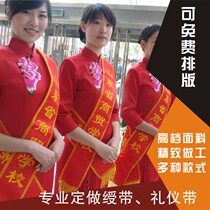 Guangzhou upscale Phnom Penh Ribbon Etiquette With Etiquette with Yingbin Belt shawl with bookbinding to make a gonsatin adult childrens kindergarten