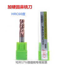 Imported tungsten steel round nose milling cutter Alloy round nose cutter Coated bull nose cutter Arc milling cutter 60 degree plus hard tungsten steel milling cutter