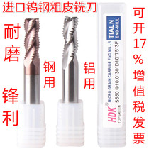Imported 55-degree tungsten steel coated coarse leather milling cutter wave edge corn open coarse milling cutter plus hard alloy aluminum coarse skin milling cutter