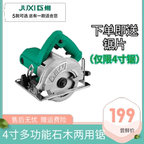 Xianchuan monitor 4 inches 7 inches 9 inches 10 inches 12 inches woodworking portable saw flip-up electric circular saw guard disc saw tool