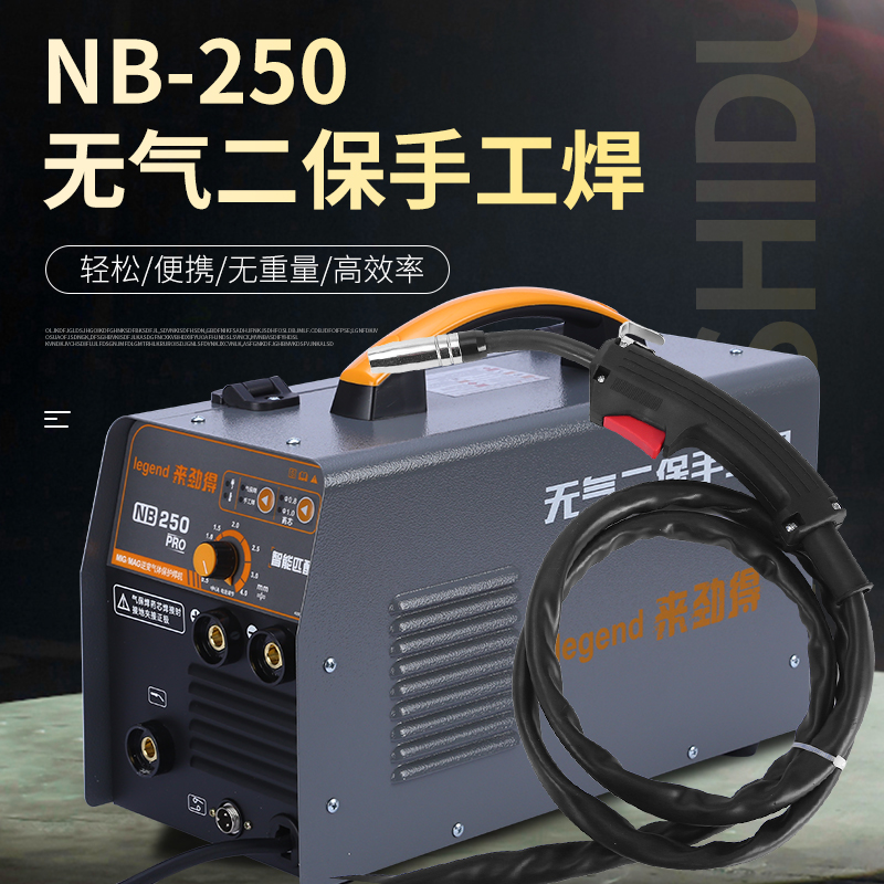 Intensely gas-free second-guaranteed welding machine does not need gas-integrated gas-protected welding machine 220V small household portable welding machine