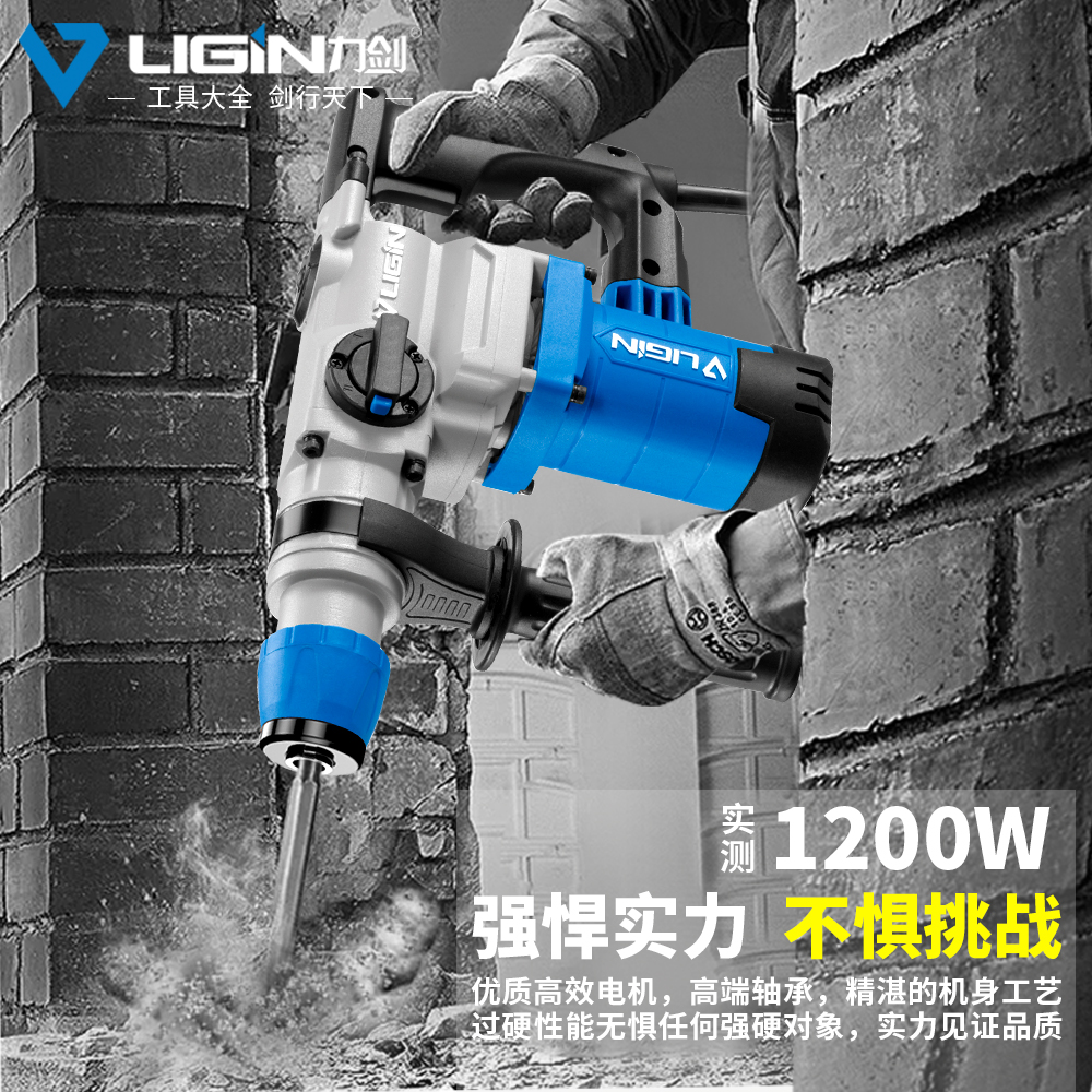 Lijian electric hammer drill electric pick dual-purpose multi-functional high-power impact drill electric drill concrete damage industrial power tool