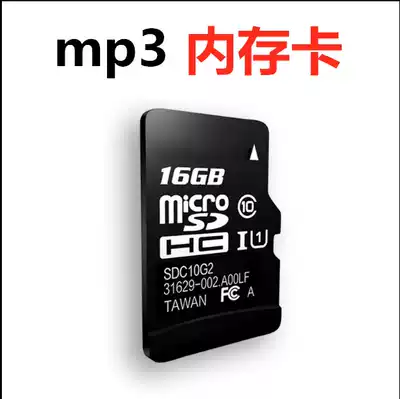 16G memory card MP3MP4 universal MP5MP6 student audio mobile phone car TF card expansion card storage SD card