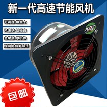 Ventilation fan exhaust fan kitchen fume extraction fan toilet 10 inch powerful high-speed fan window wall type