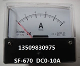 [SF-670指针式电流表电压表（A.V) 转速表RPM10V/1800转全规格]