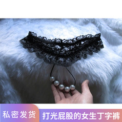 Langsha ຄູ່ນ່ຶມ່ວນຊື່ນ pearl underwear ແມ່ຍິງ thong ຄູ່ຜົວເມຍ underwear sexy ເປີດຕໍາແຫນ່ງບໍ່ຈໍາເປັນຕ້ອງເອົາອອກຢ່າງເຕັມທີ່ໂປ່ງໃສ