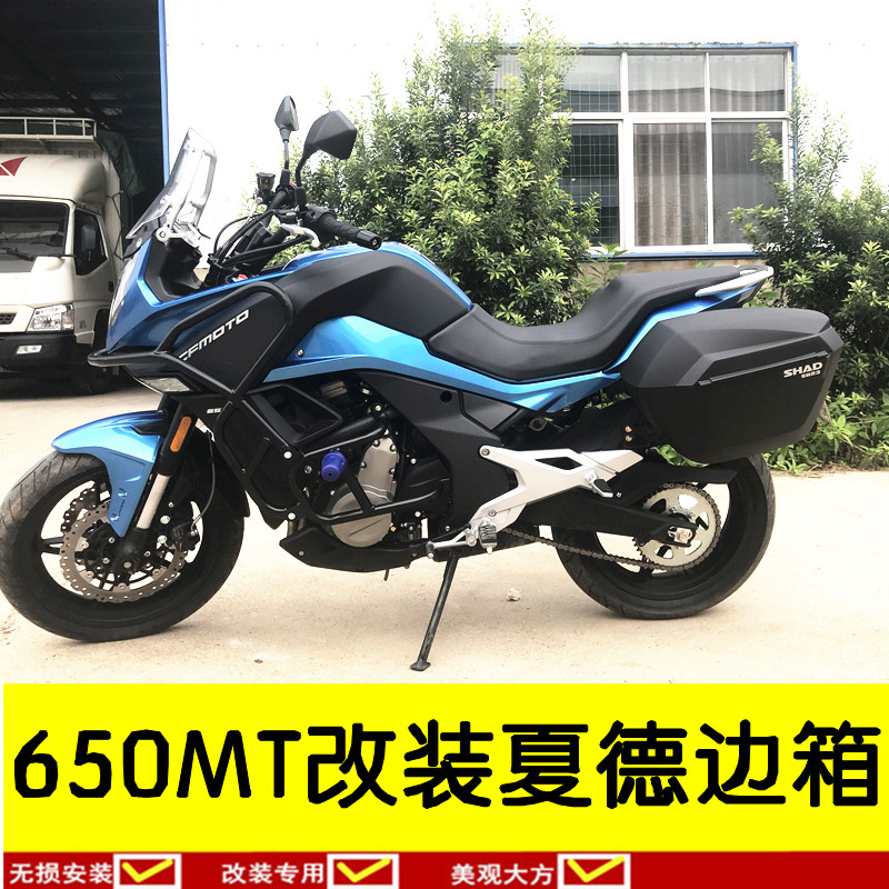 Áp dụng cho mùa xuân 650MT hộp phía sau hộp thân hộp hộp bên cạnh hộp bên khung phía sau hộp bên cạnh hộp - Xe gắn máy phía sau hộp thùng chứa đồ xe máy