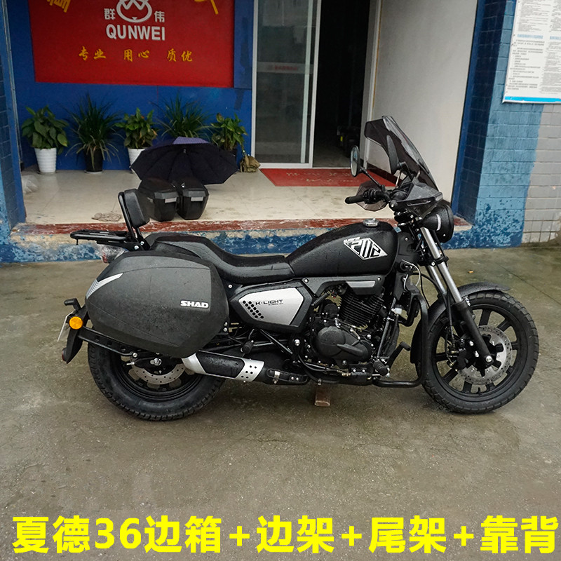 Qianjiang Kaiwei Rongguang 202 bên hộp vinh quang 200 bên hộp Xiade bên khung hộp 200-2H bên hộp thân hộp hộp đuôi - Xe gắn máy phía sau hộp mua thùng sau xe máy