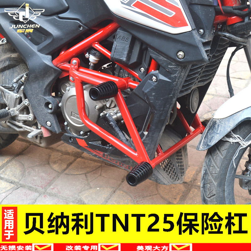Suitable for Belini TNT25 bumper Country 4 small yellow dragon 250 guard bar drop glue BJ250-15 modification