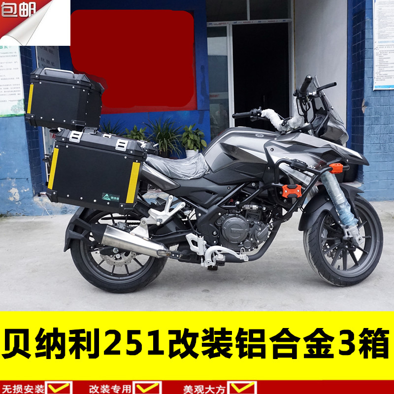 Áp dụng cho Benelli TRK251 ba hộp hợp kim nhôm bên hộp căng thẳng bên khung hộp đuôi Benelli 250 hộp đuôi - Xe gắn máy phía sau hộp mua thùng sau xe máy