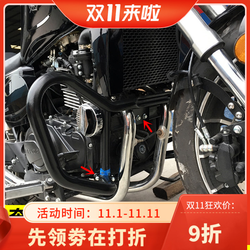 Benda motorcycle BD250 front guard bar/box400 bumper original Chi beast FUN2 American prince anti-fall bar