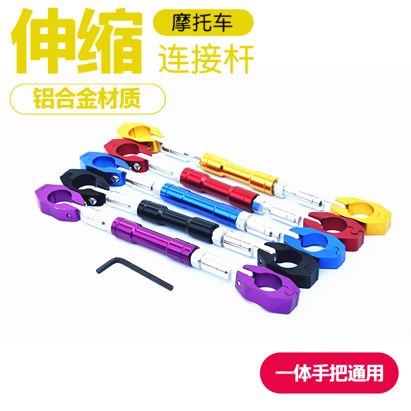 Xe máy sửa đổi phụ tùng vòi cân bằng thanh để tăng cường tay lái thô thanh buộc thanh gia cố xe máy tay cầm thanh ngang - Smart Scooter 	xe thăng bằng nào tốt